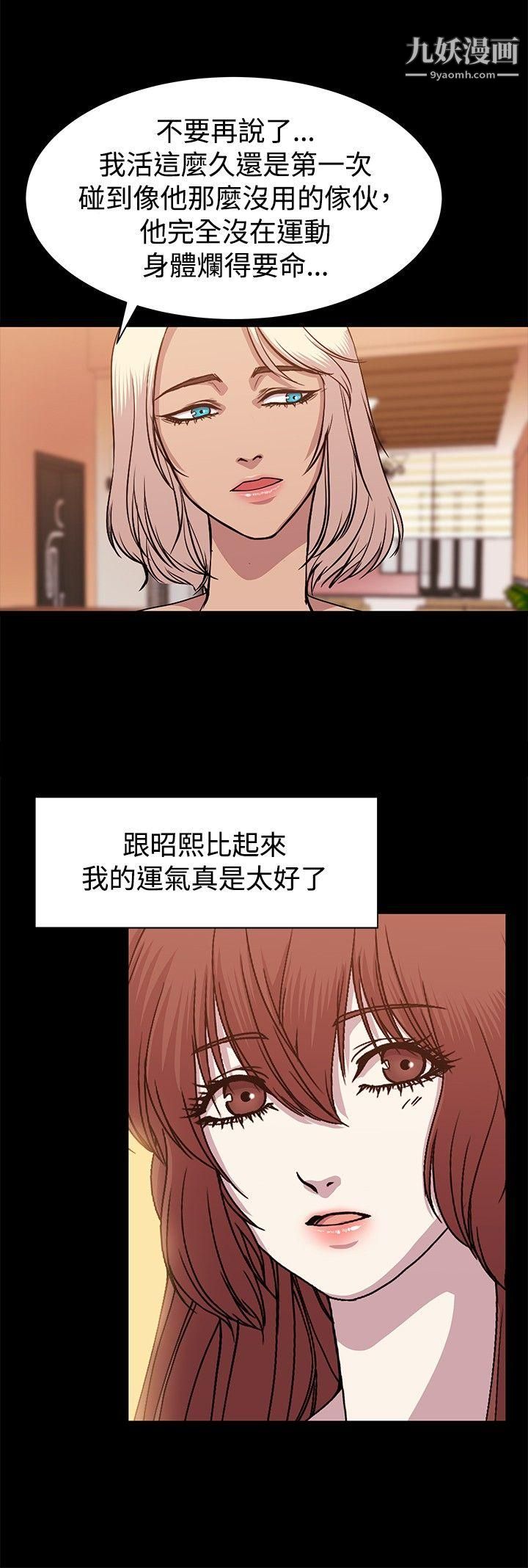 《赞助者》漫画最新章节第10话免费下拉式在线观看章节第【4】张图片