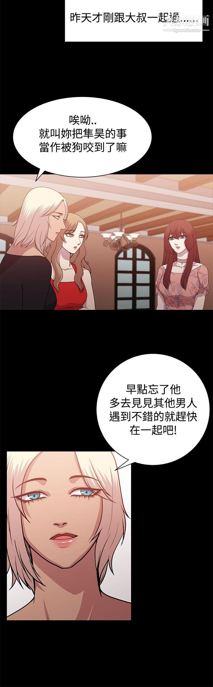 《赞助者》漫画最新章节第10话免费下拉式在线观看章节第【10】张图片