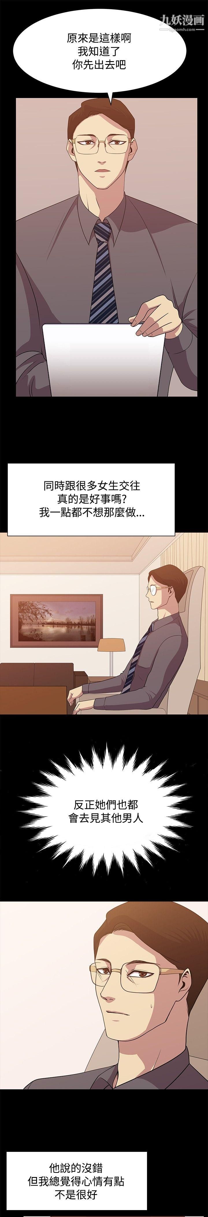 《赞助者》漫画最新章节第10话免费下拉式在线观看章节第【15】张图片