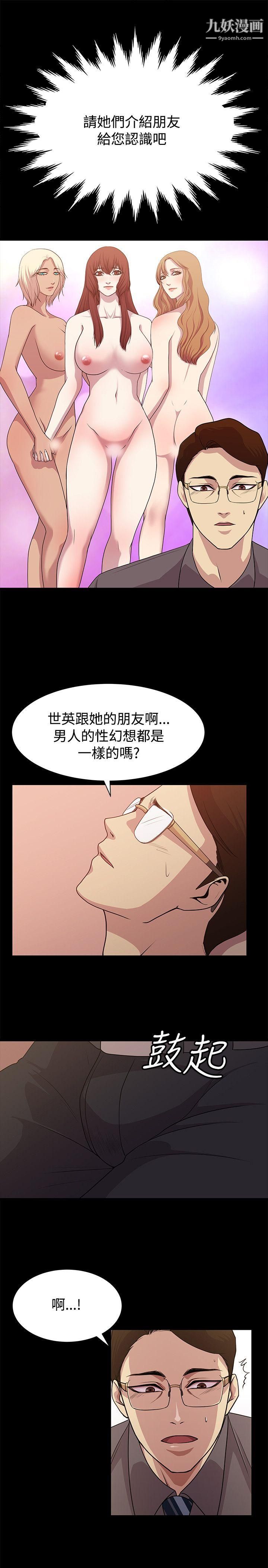 《赞助者》漫画最新章节第10话免费下拉式在线观看章节第【17】张图片