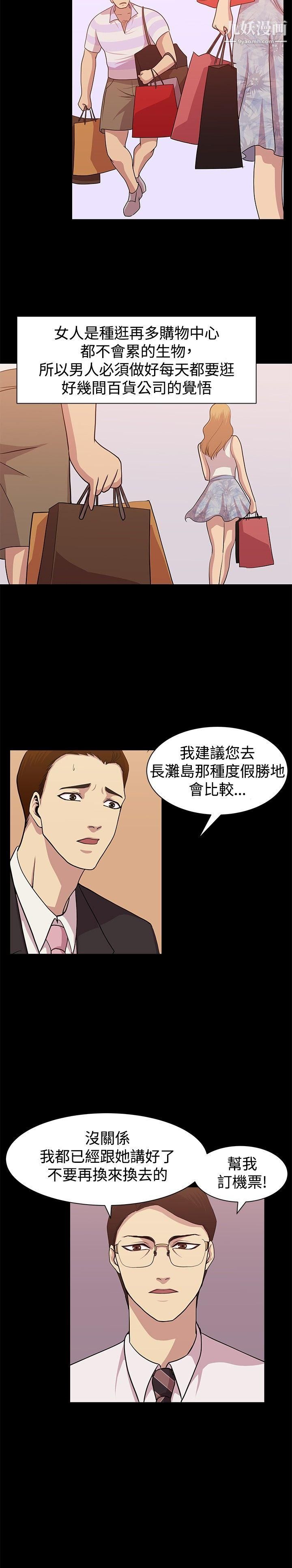 《赞助者》漫画最新章节第11话免费下拉式在线观看章节第【10】张图片