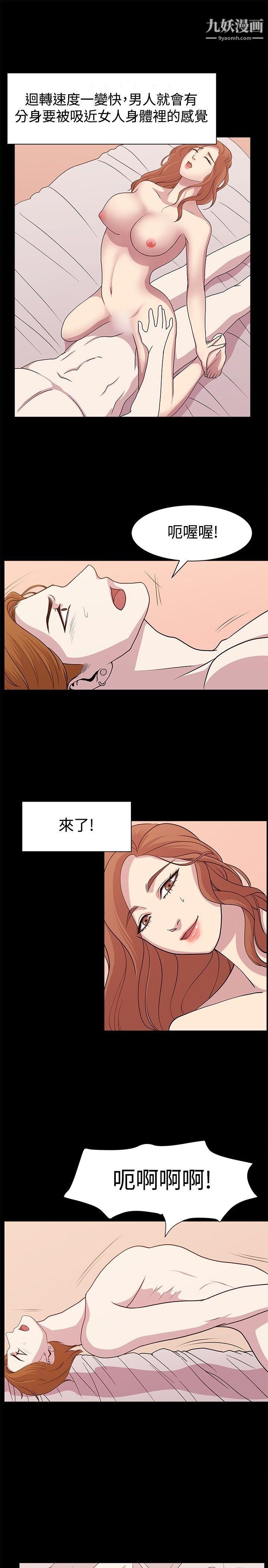 《赞助者》漫画最新章节第11话免费下拉式在线观看章节第【15】张图片