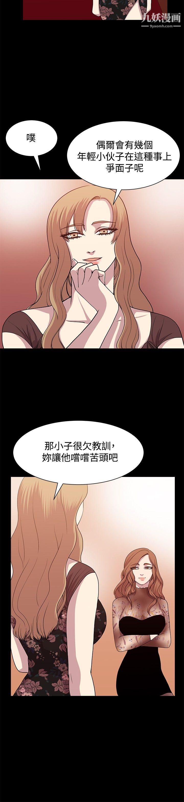 《赞助者》漫画最新章节第11话免费下拉式在线观看章节第【6】张图片