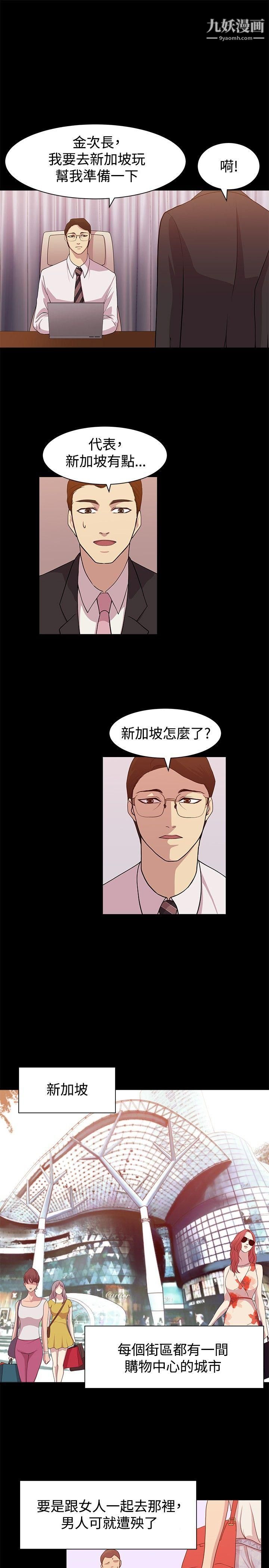 《赞助者》漫画最新章节第11话免费下拉式在线观看章节第【9】张图片