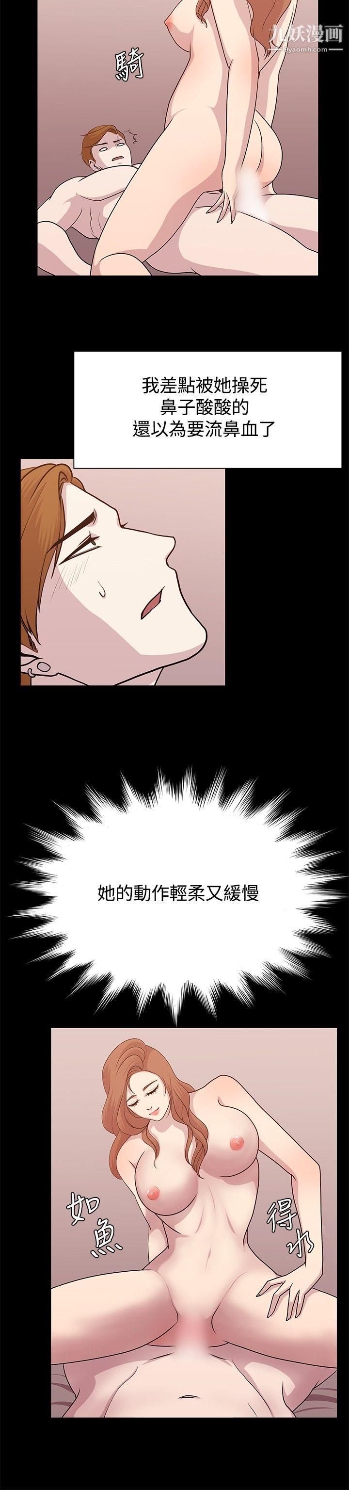 《赞助者》漫画最新章节第12话免费下拉式在线观看章节第【4】张图片