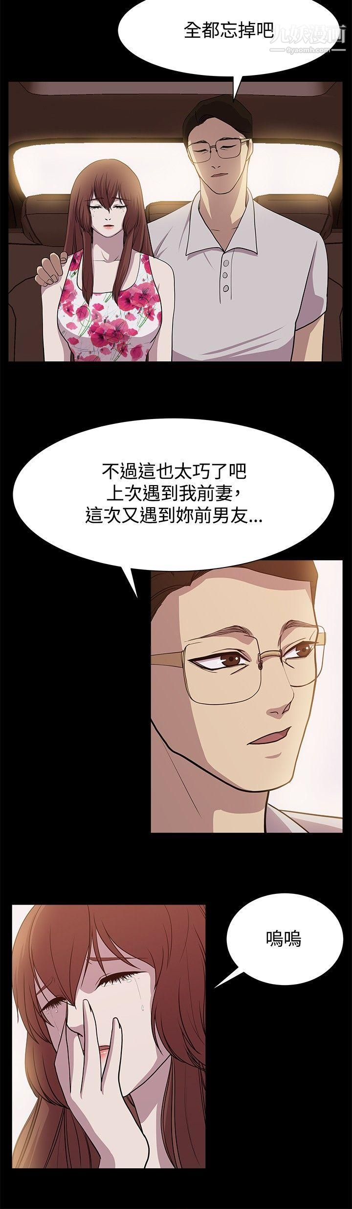 《赞助者》漫画最新章节第12话免费下拉式在线观看章节第【15】张图片