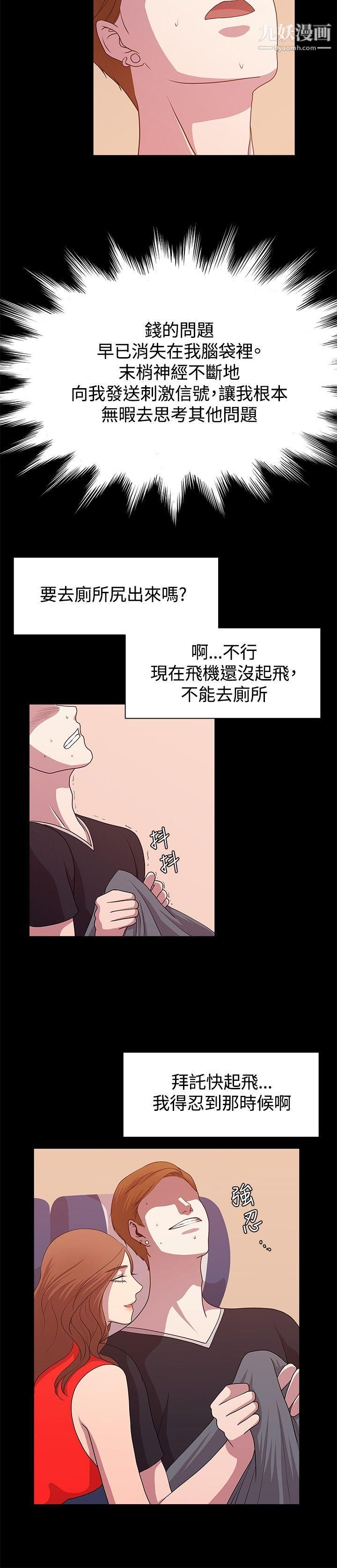 《赞助者》漫画最新章节第12话免费下拉式在线观看章节第【6】张图片