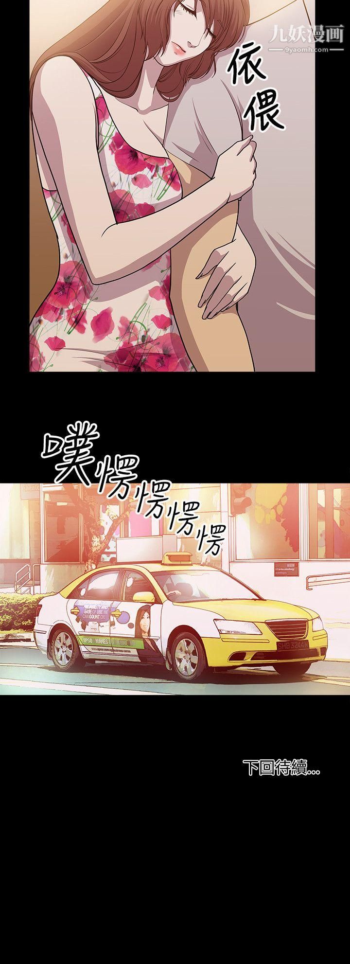 《赞助者》漫画最新章节第12话免费下拉式在线观看章节第【17】张图片