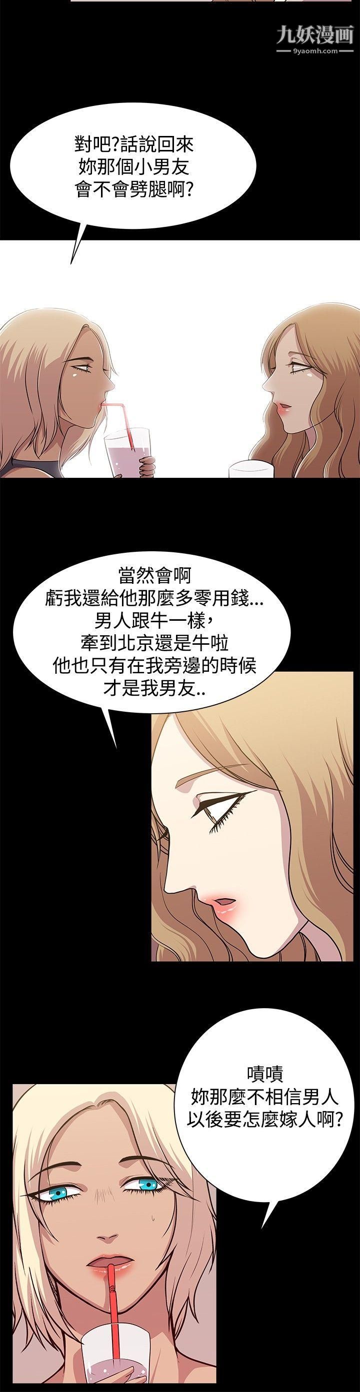 《赞助者》漫画最新章节第12话免费下拉式在线观看章节第【10】张图片