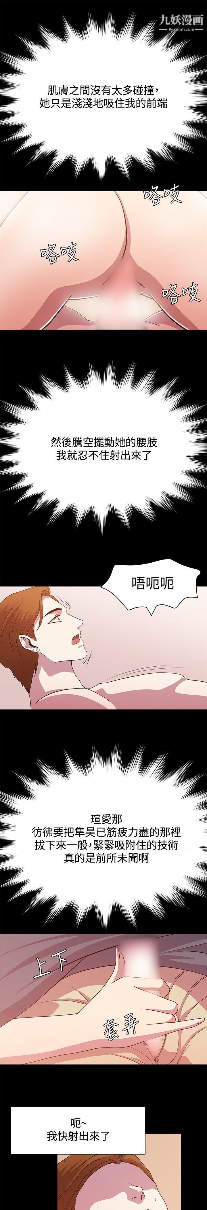 《赞助者》漫画最新章节第12话免费下拉式在线观看章节第【5】张图片