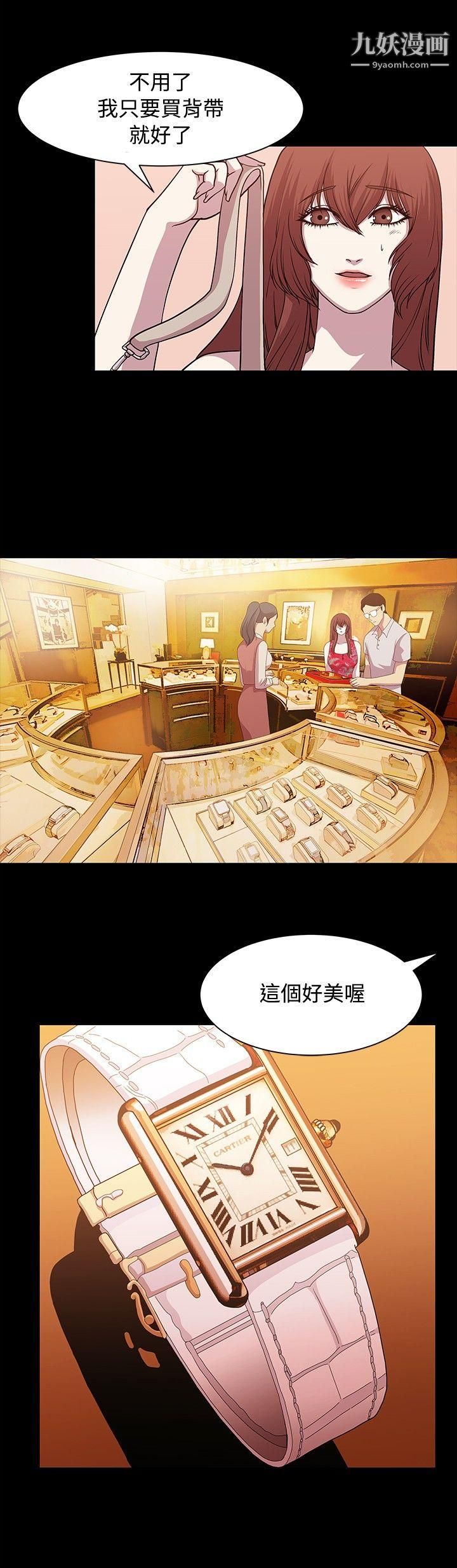 《赞助者》漫画最新章节第13话免费下拉式在线观看章节第【4】张图片