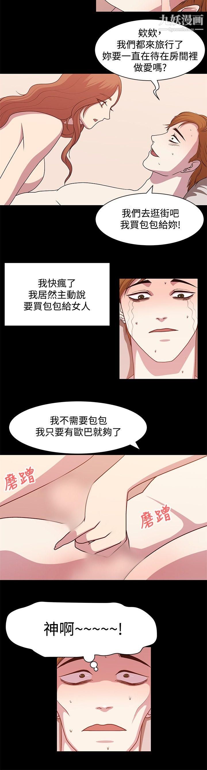 《赞助者》漫画最新章节第13话免费下拉式在线观看章节第【16】张图片