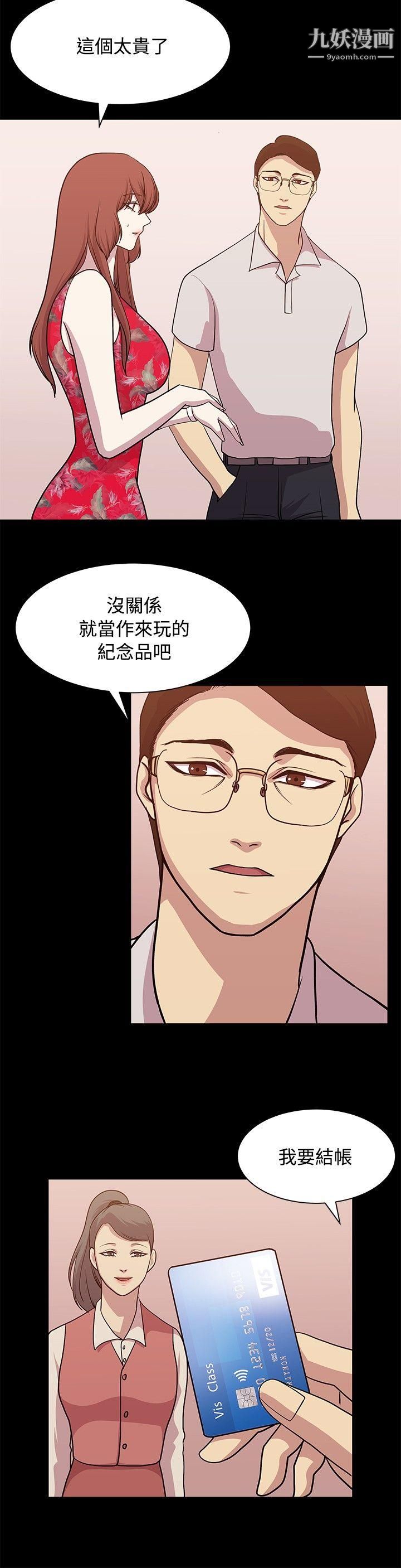 《赞助者》漫画最新章节第13话免费下拉式在线观看章节第【6】张图片