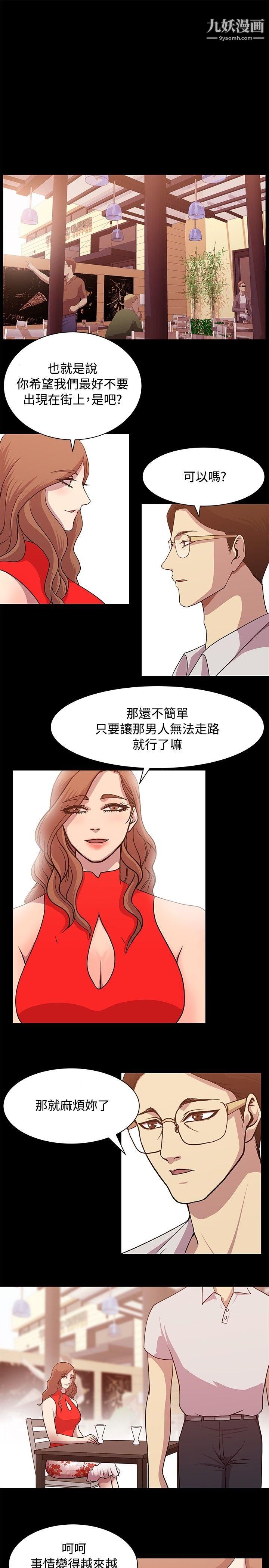 《赞助者》漫画最新章节第13话免费下拉式在线观看章节第【1】张图片