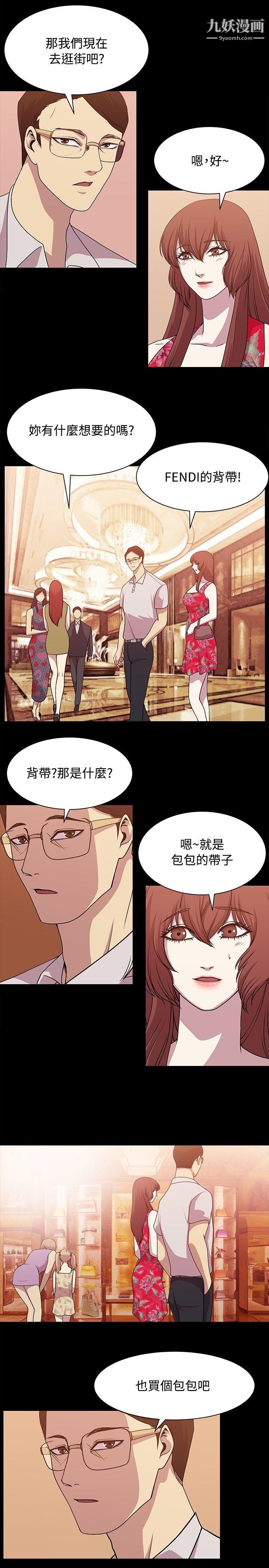 《赞助者》漫画最新章节第13话免费下拉式在线观看章节第【3】张图片