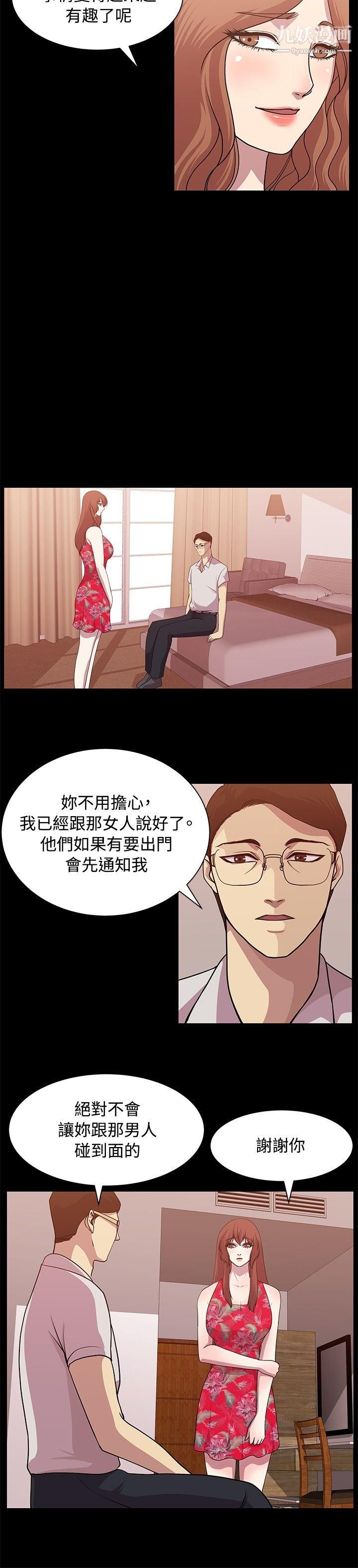 《赞助者》漫画最新章节第13话免费下拉式在线观看章节第【2】张图片