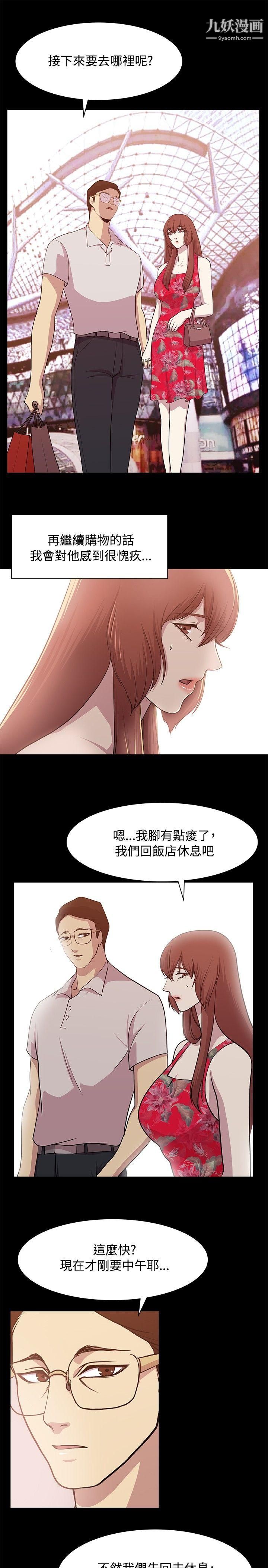 《赞助者》漫画最新章节第13话免费下拉式在线观看章节第【7】张图片