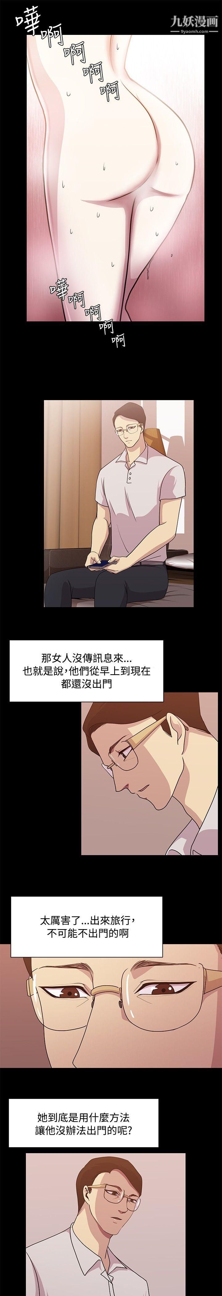 《赞助者》漫画最新章节第13话免费下拉式在线观看章节第【9】张图片