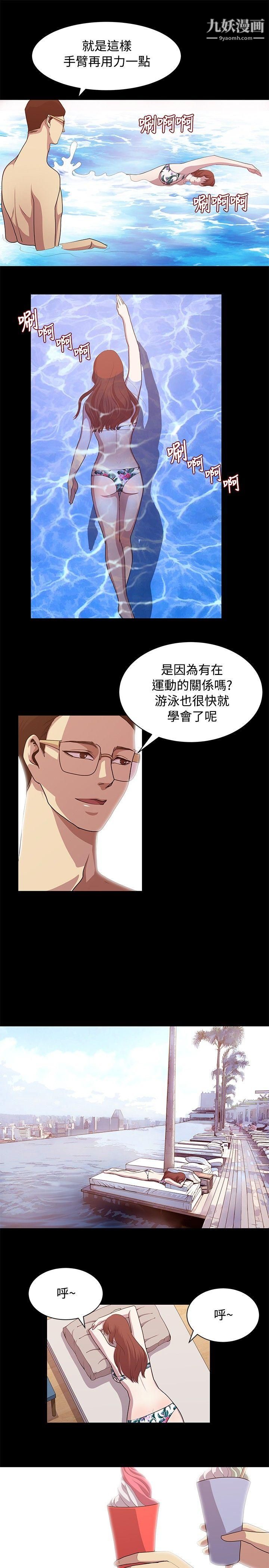 《赞助者》漫画最新章节第14话免费下拉式在线观看章节第【5】张图片