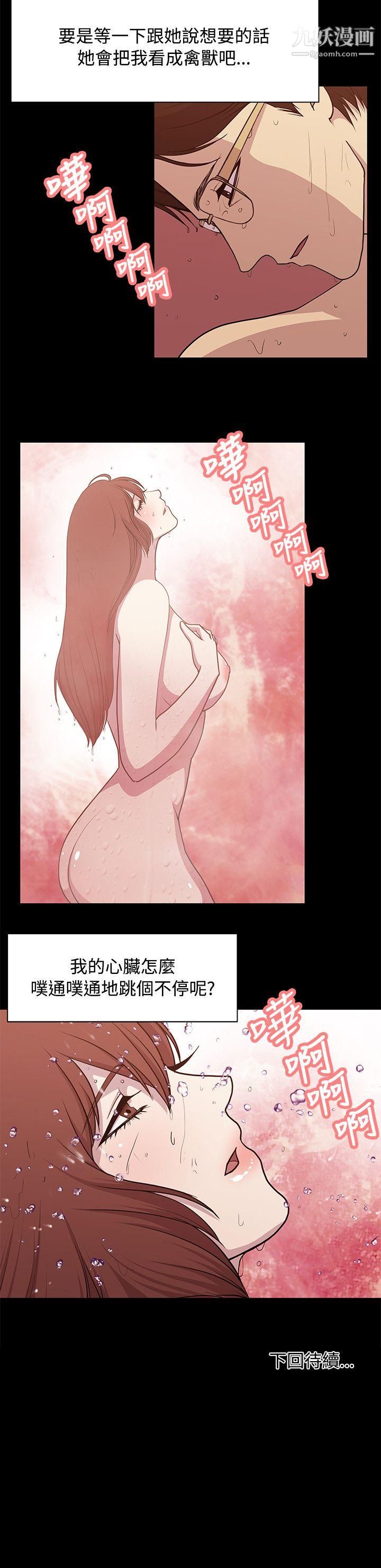 《赞助者》漫画最新章节第14话免费下拉式在线观看章节第【14】张图片