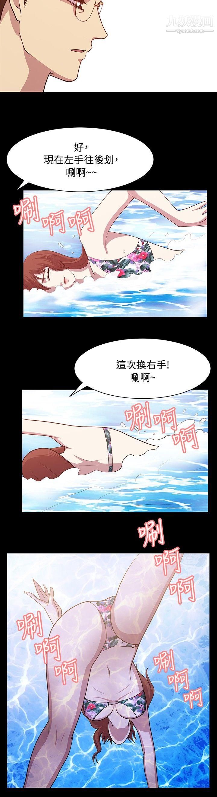 《赞助者》漫画最新章节第14话免费下拉式在线观看章节第【4】张图片