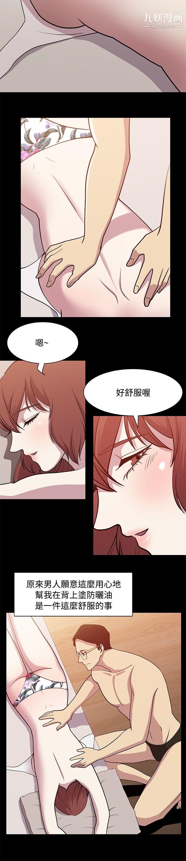 《赞助者》漫画最新章节第14话免费下拉式在线观看章节第【8】张图片