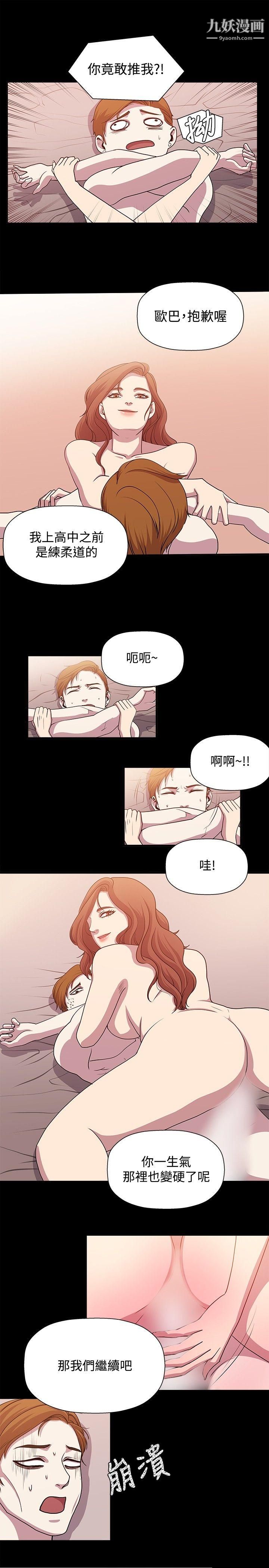 《赞助者》漫画最新章节第16话免费下拉式在线观看章节第【1】张图片