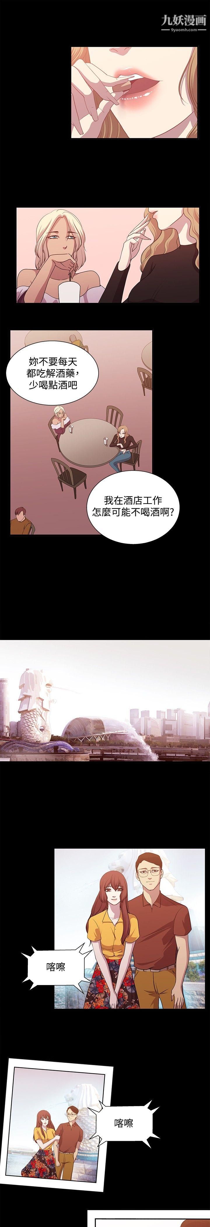 《赞助者》漫画最新章节第16话免费下拉式在线观看章节第【9】张图片