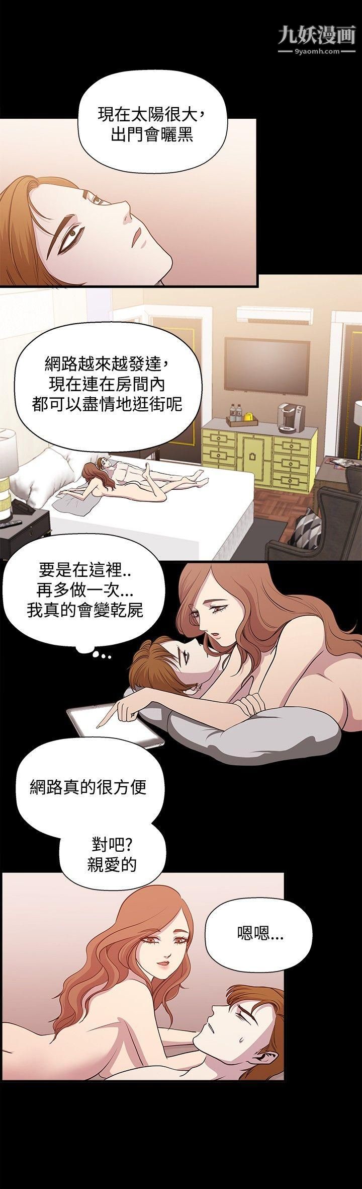 《赞助者》漫画最新章节第16话免费下拉式在线观看章节第【4】张图片