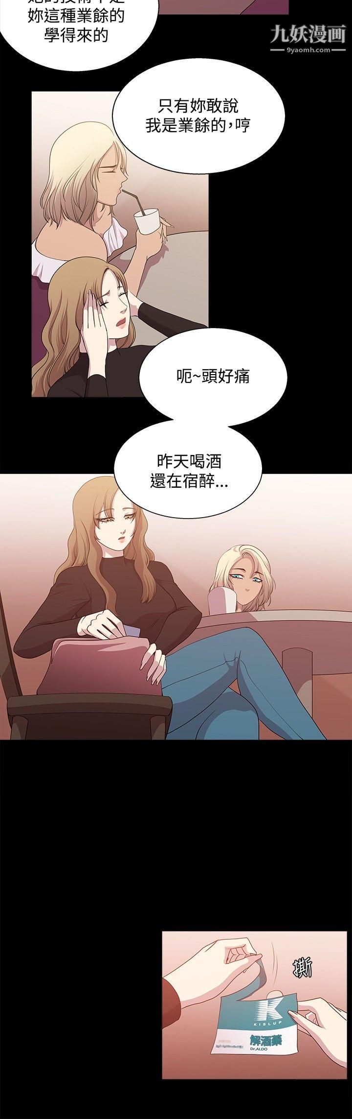 《赞助者》漫画最新章节第16话免费下拉式在线观看章节第【8】张图片