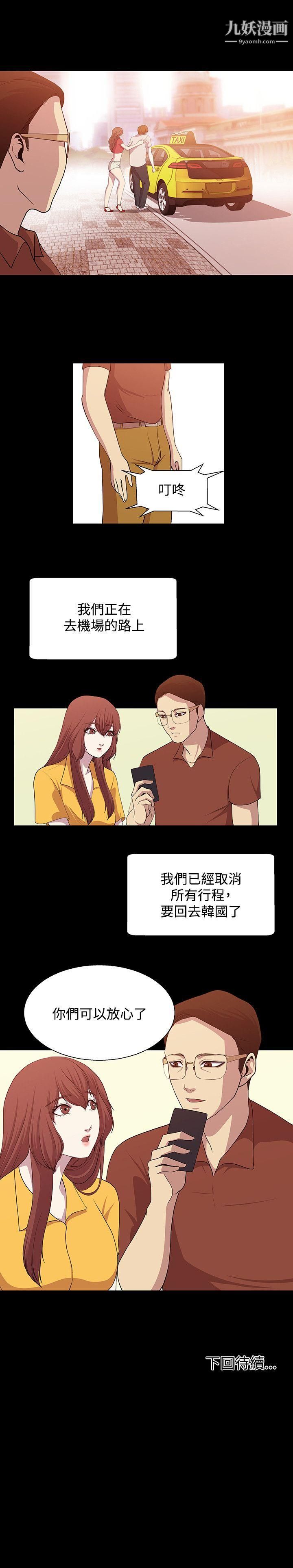 《赞助者》漫画最新章节第16话免费下拉式在线观看章节第【12】张图片