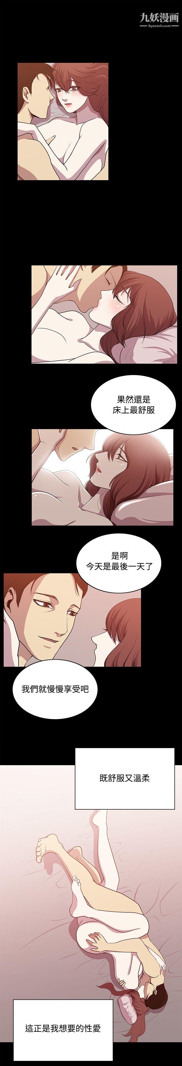 《赞助者》漫画最新章节第17话免费下拉式在线观看章节第【11】张图片