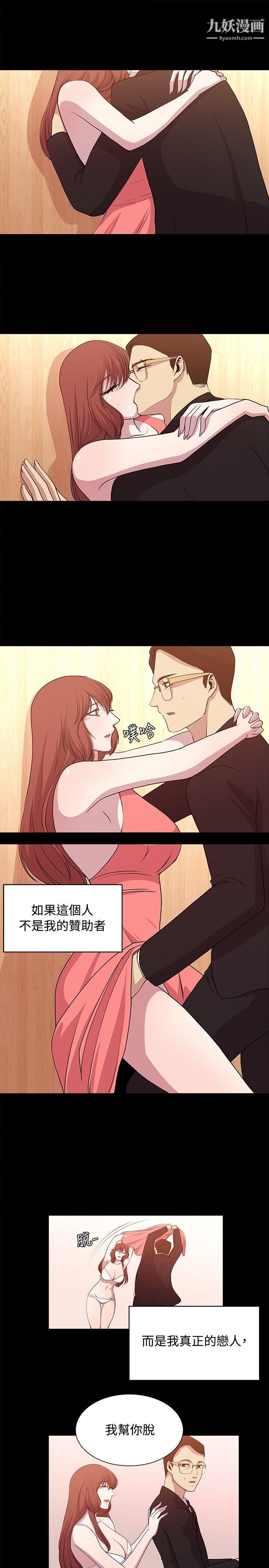 《赞助者》漫画最新章节第17话免费下拉式在线观看章节第【6】张图片