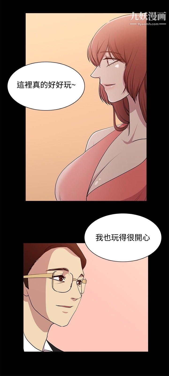 《赞助者》漫画最新章节第17话免费下拉式在线观看章节第【3】张图片