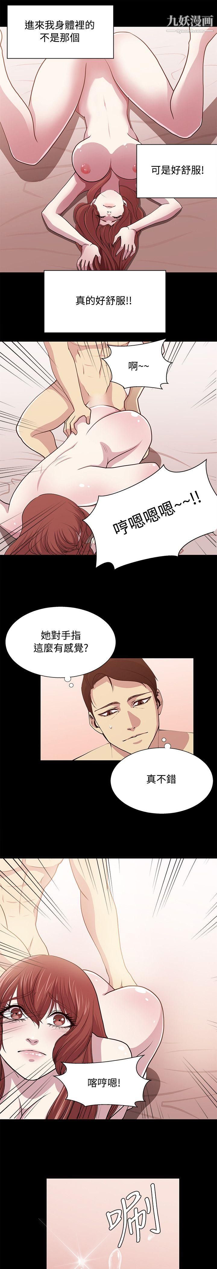 《赞助者》漫画最新章节第17话免费下拉式在线观看章节第【16】张图片