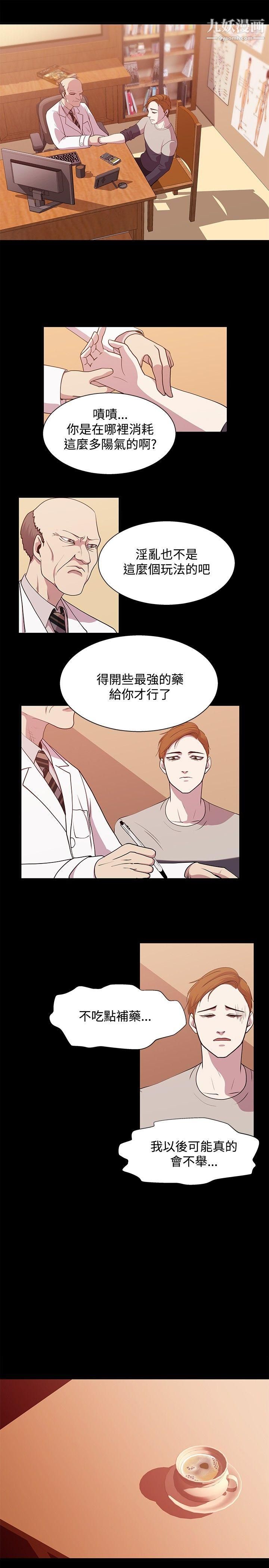 《赞助者》漫画最新章节第18话免费下拉式在线观看章节第【7】张图片