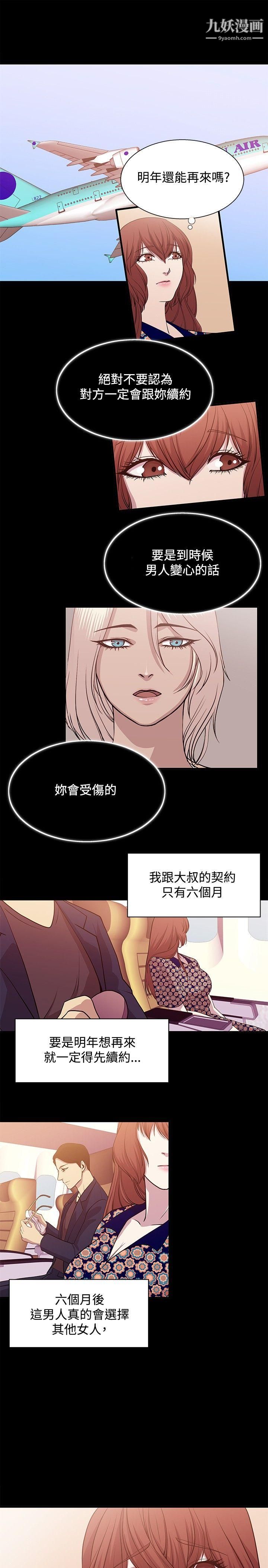 《赞助者》漫画最新章节第18话免费下拉式在线观看章节第【13】张图片