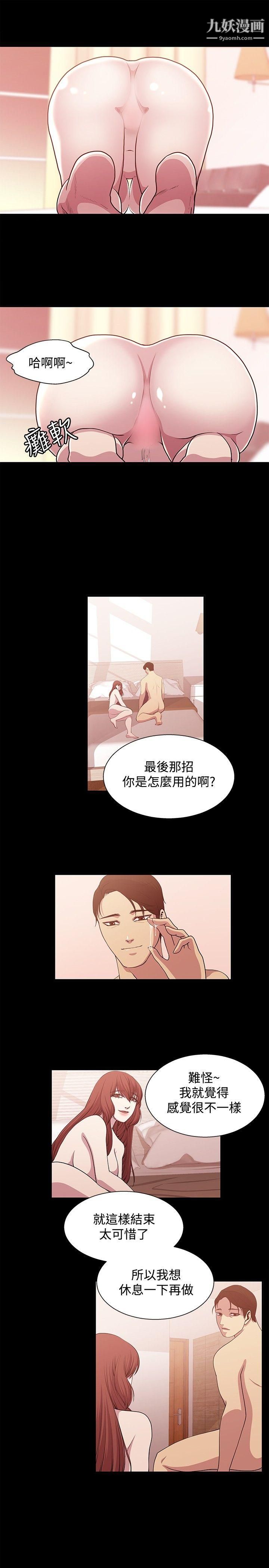 《赞助者》漫画最新章节第18话免费下拉式在线观看章节第【1】张图片