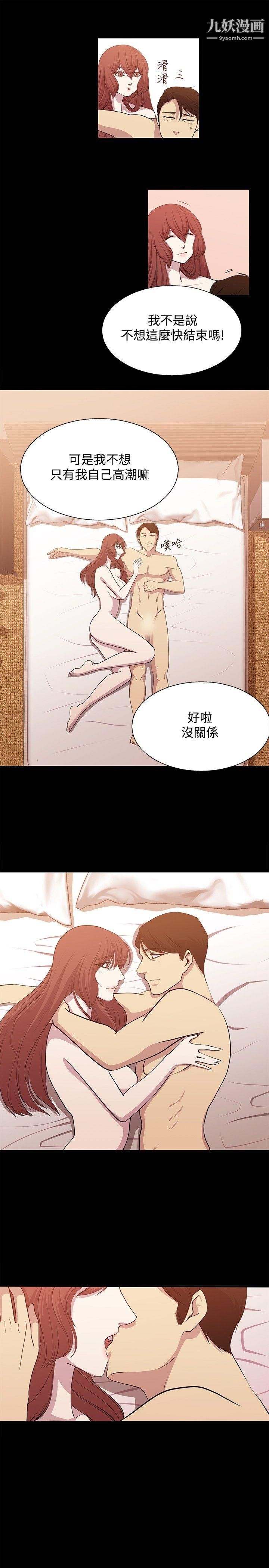 《赞助者》漫画最新章节第18话免费下拉式在线观看章节第【5】张图片