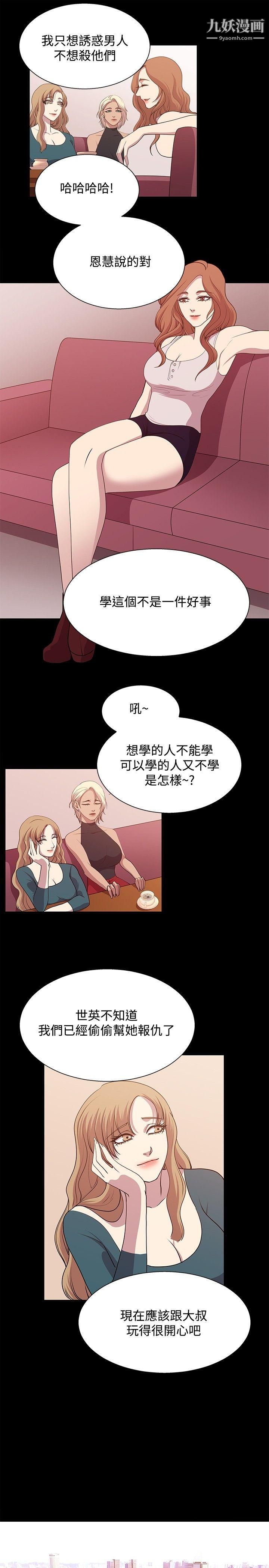 《赞助者》漫画最新章节第18话免费下拉式在线观看章节第【10】张图片