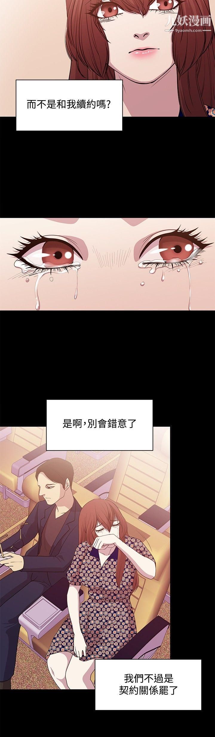 《赞助者》漫画最新章节第18话免费下拉式在线观看章节第【14】张图片