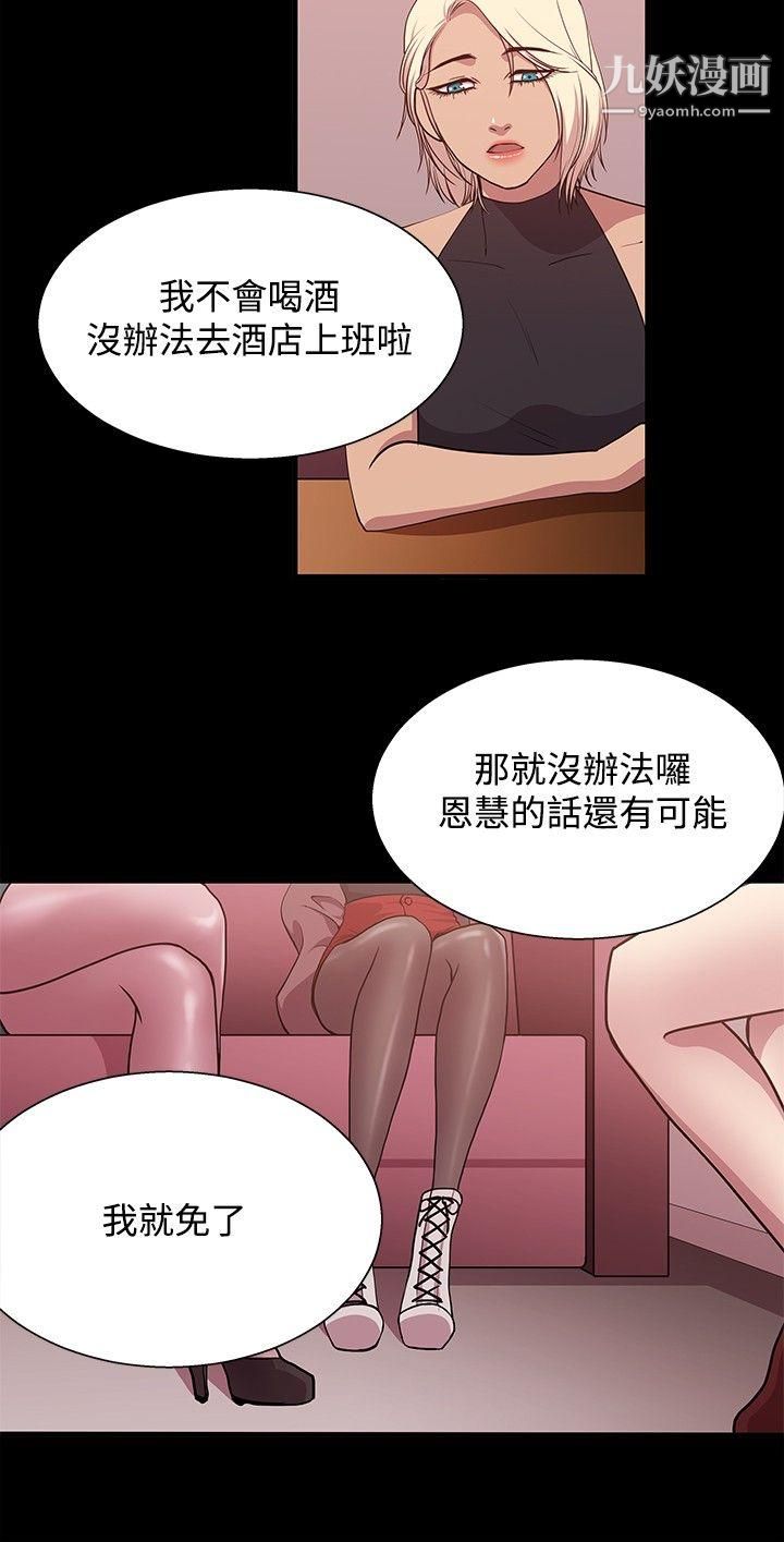 《赞助者》漫画最新章节第18话免费下拉式在线观看章节第【9】张图片