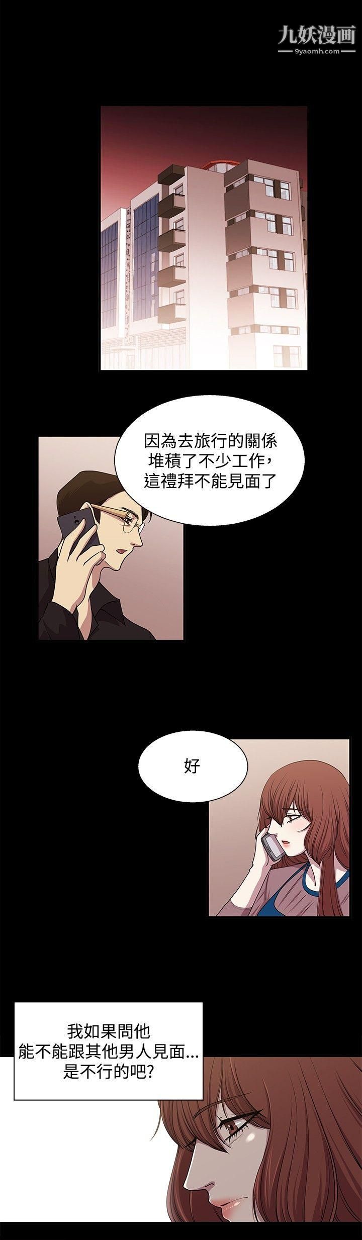 《赞助者》漫画最新章节第19话免费下拉式在线观看章节第【12】张图片