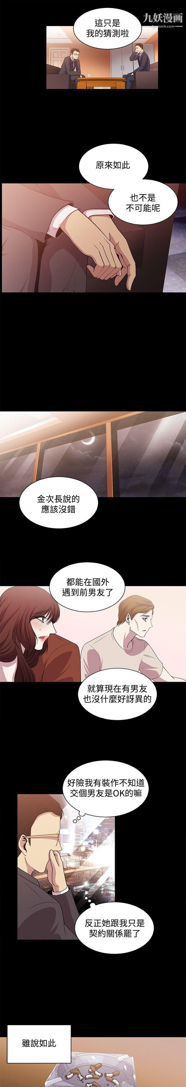 《赞助者》漫画最新章节第19话免费下拉式在线观看章节第【5】张图片