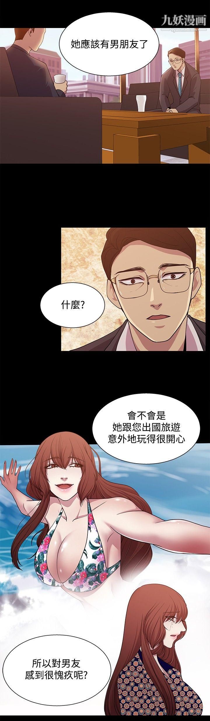 《赞助者》漫画最新章节第19话免费下拉式在线观看章节第【4】张图片