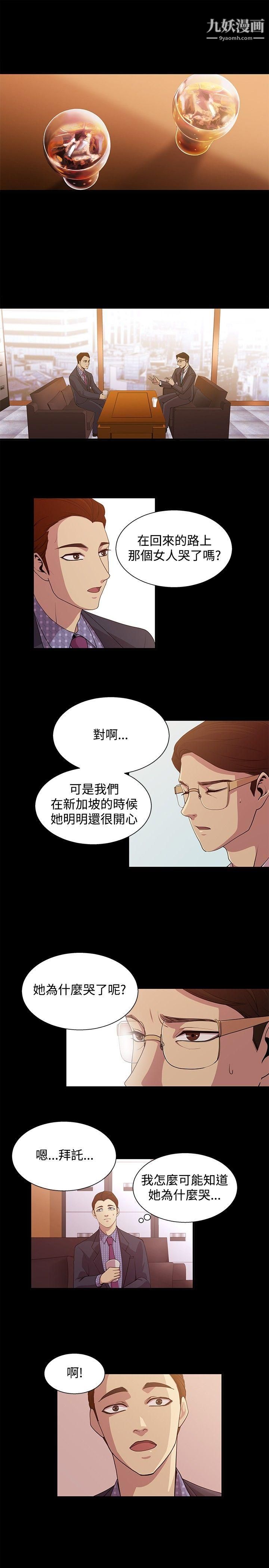 《赞助者》漫画最新章节第19话免费下拉式在线观看章节第【3】张图片