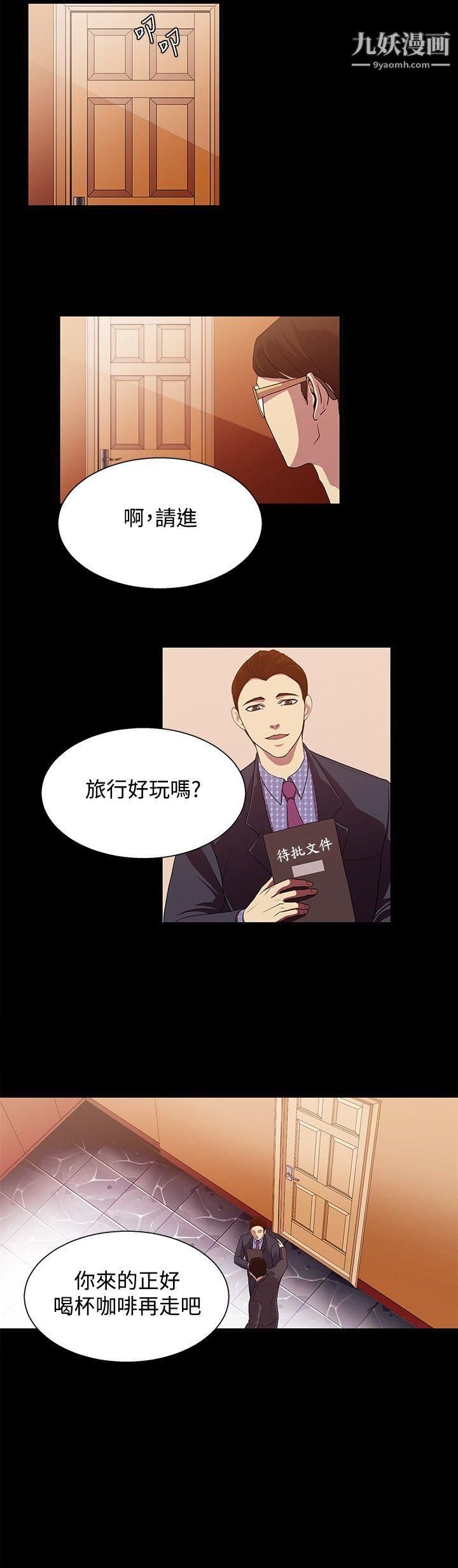 《赞助者》漫画最新章节第19话免费下拉式在线观看章节第【2】张图片