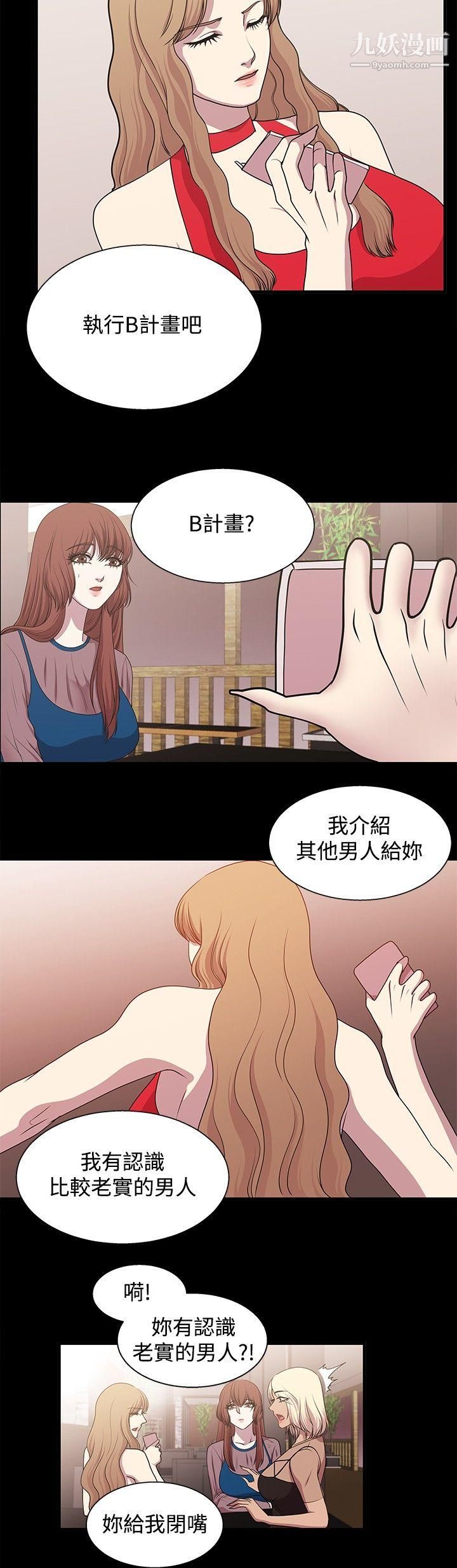 《赞助者》漫画最新章节第19话免费下拉式在线观看章节第【10】张图片