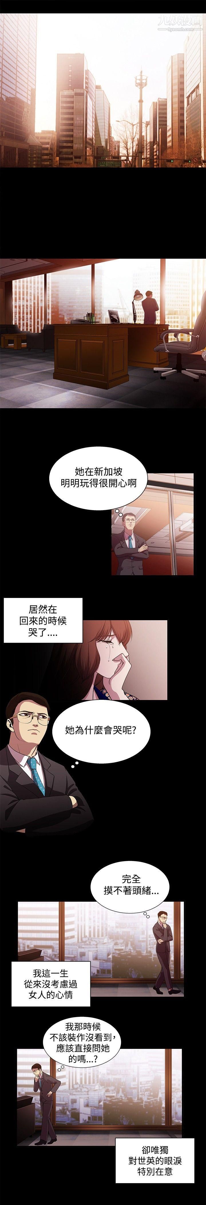 《赞助者》漫画最新章节第19话免费下拉式在线观看章节第【1】张图片