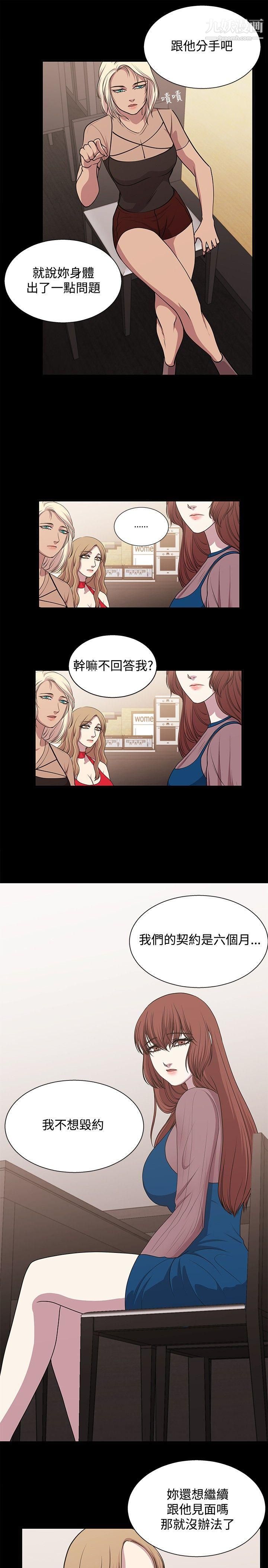 《赞助者》漫画最新章节第19话免费下拉式在线观看章节第【9】张图片